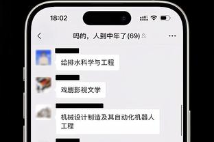 新利18 下载截图1